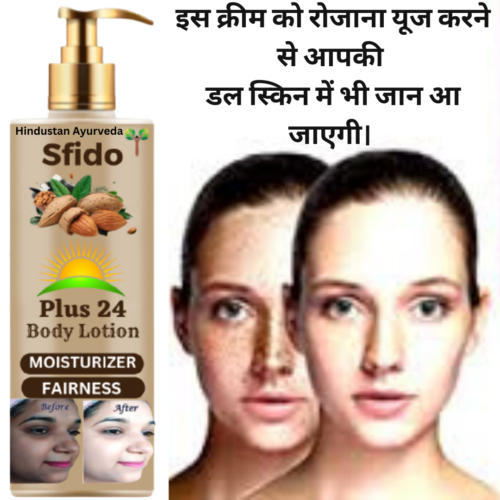 Sfido Plus24, Face Whitening Cream