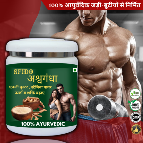 Sfido Ashwagandha, Body Stamina Immunity Build Powder, 100% Natural and Ayurvedic, 100gm