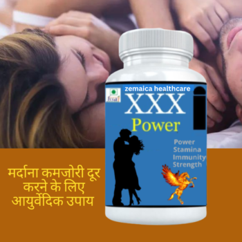 XXX Power, Men's Immunity Booster Capusles, Energy Strength and Stamina, 30 Capsule